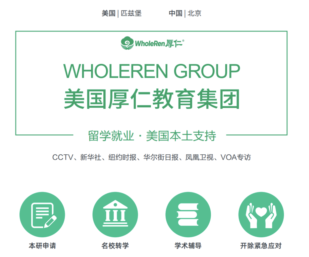 2026年美国研究生申请,现在该做什么?厚仁教育首席规划师为你拆解时间表