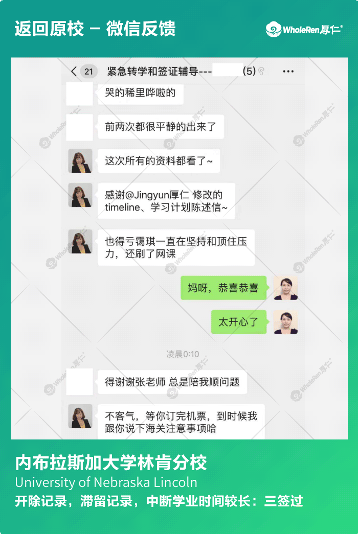 Z同学各种疑难情况三签过-微信