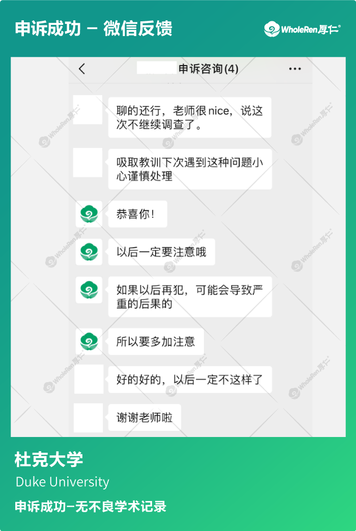 R同学购买代写被指控抄袭-微信