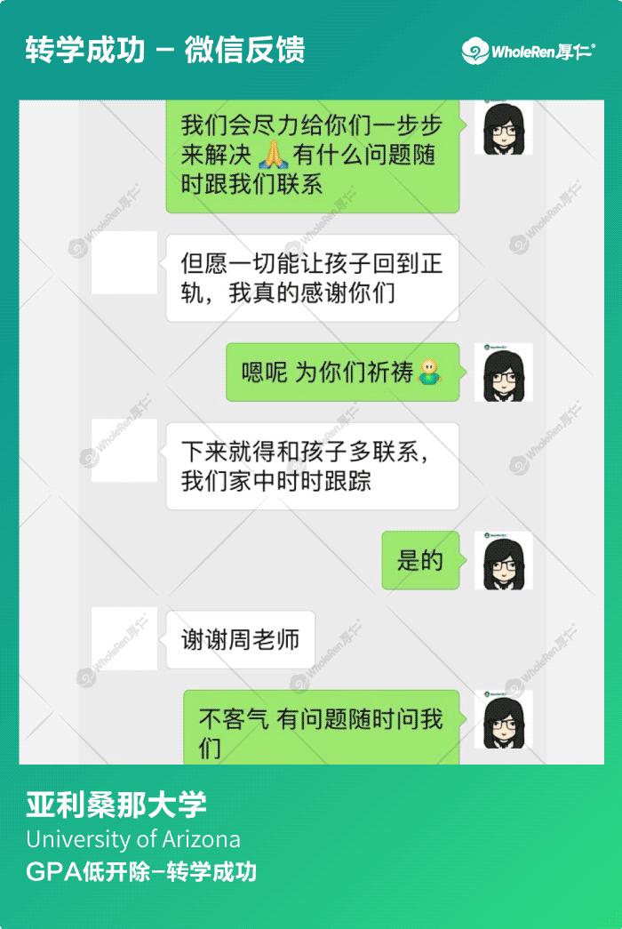 q同学家长AUgpa低开除-微信