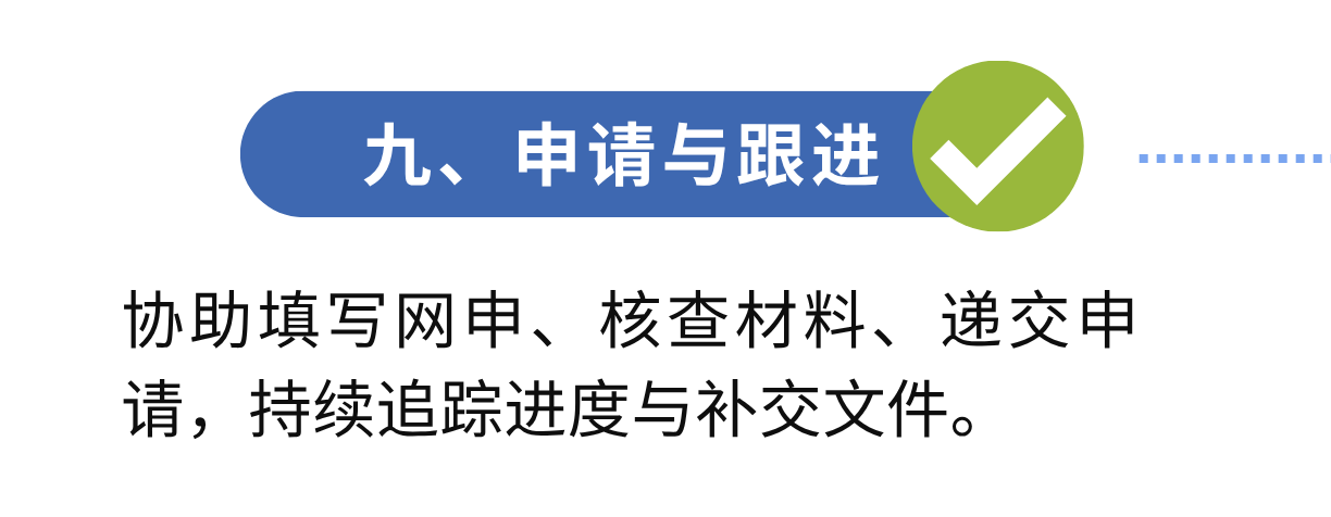 博士流程2 (9)